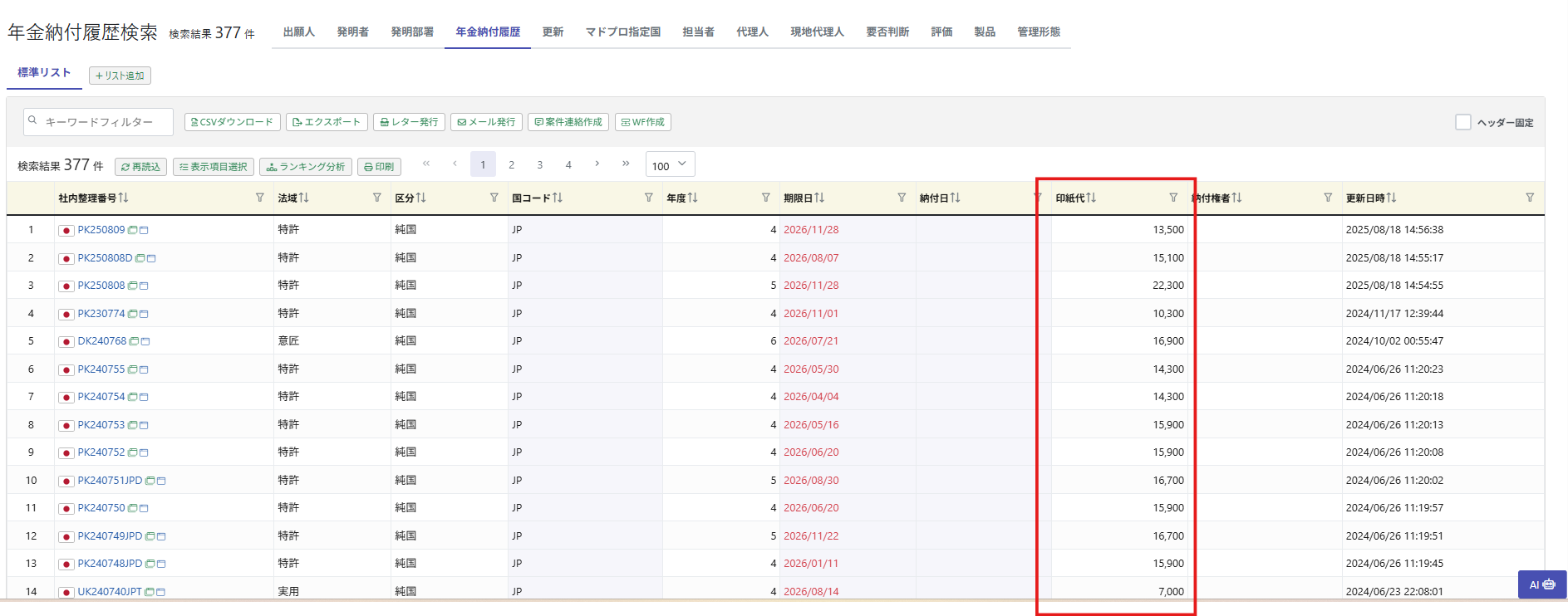 画像に alt 属性が指定されていません。ファイル名: image-9.png
